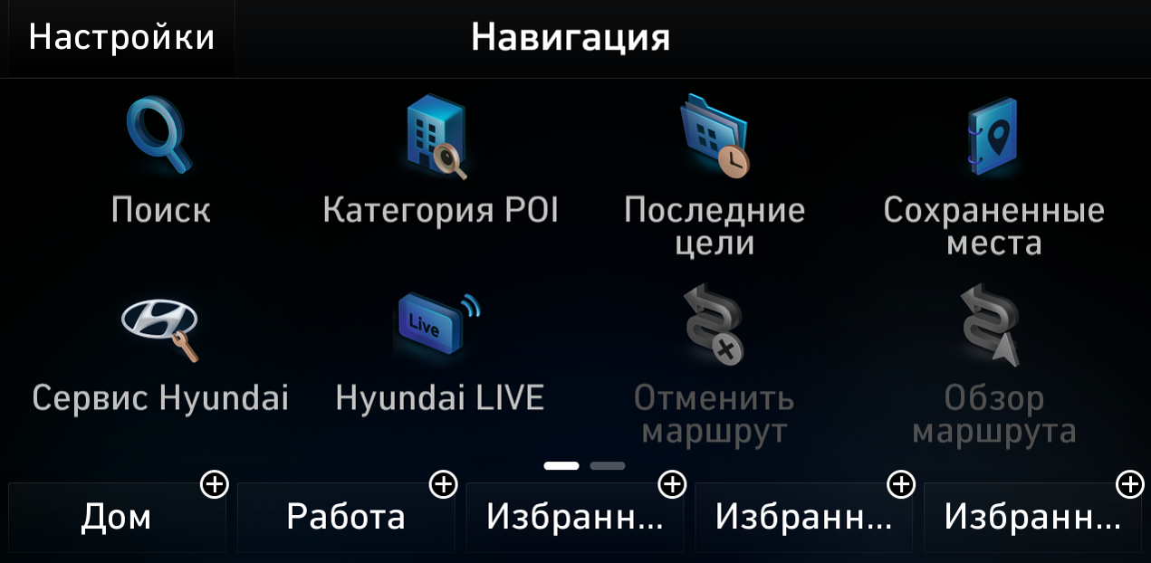 Ноябрь 2022 Обновление карты и ПО навигатора > Внимание! | Официальный сайт  обновлений навигационного ПО Hyundai Motors